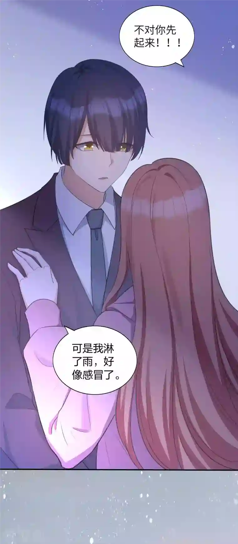 假戏真做第131话 谁在我门外？