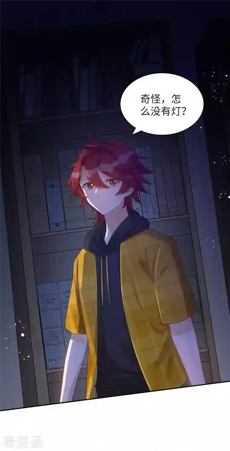 假戏真做第131话 谁在我门外？