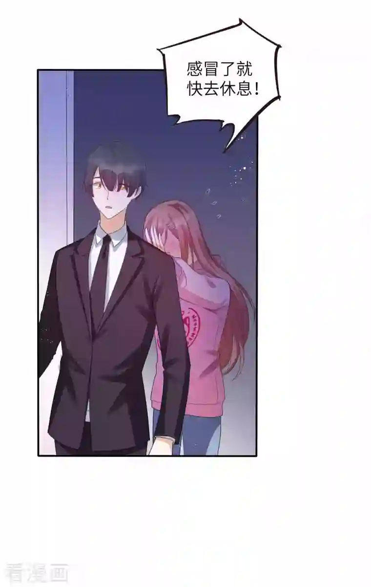 假戏真做第131话 谁在我门外？