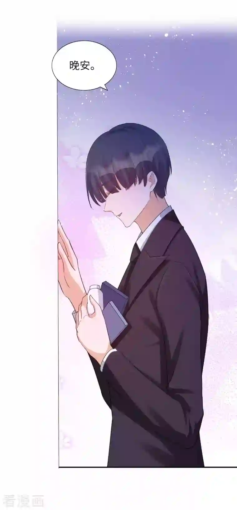 假戏真做第131话 谁在我门外？