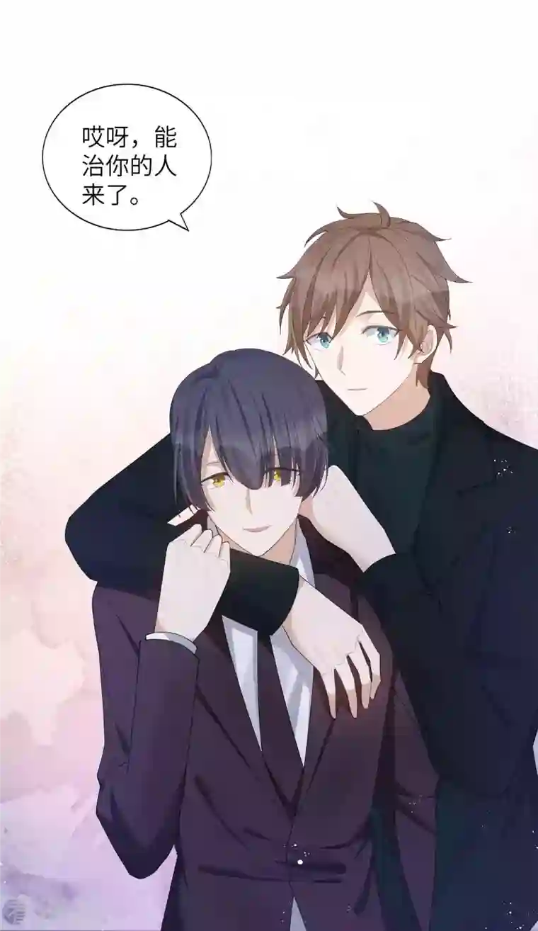 假戏真做第131话 谁在我门外？