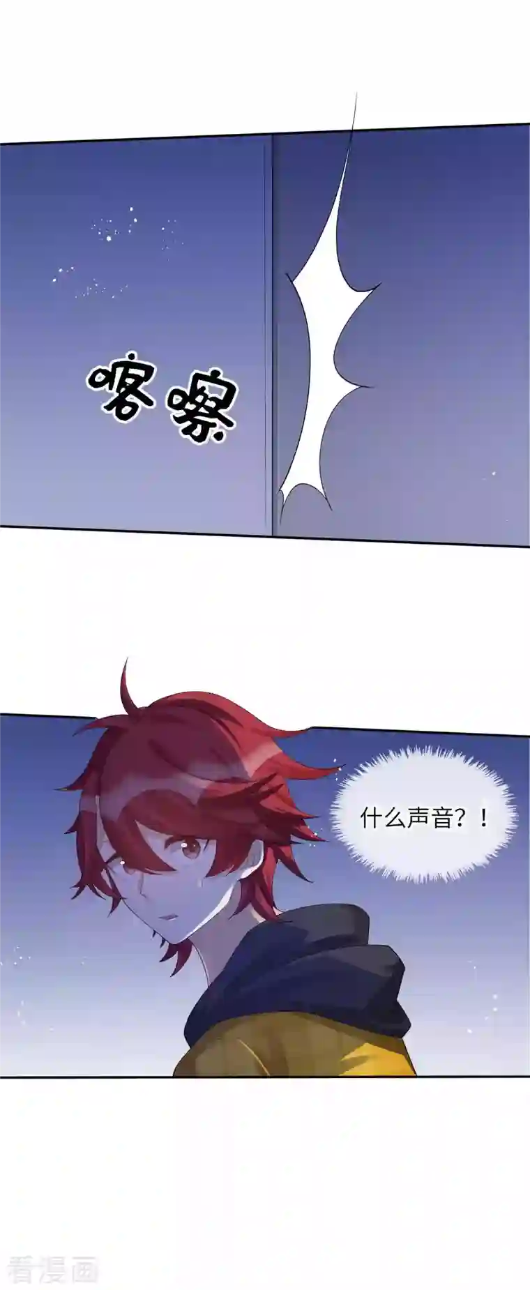 假戏真做第131话 谁在我门外？