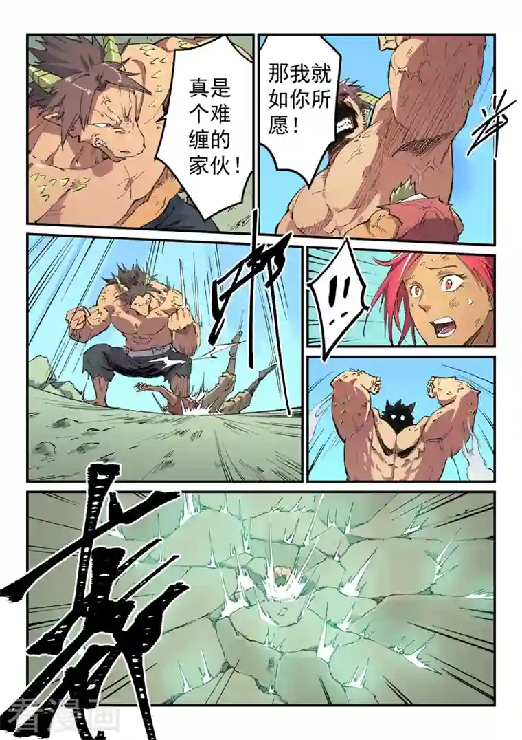 星武神诀第465话