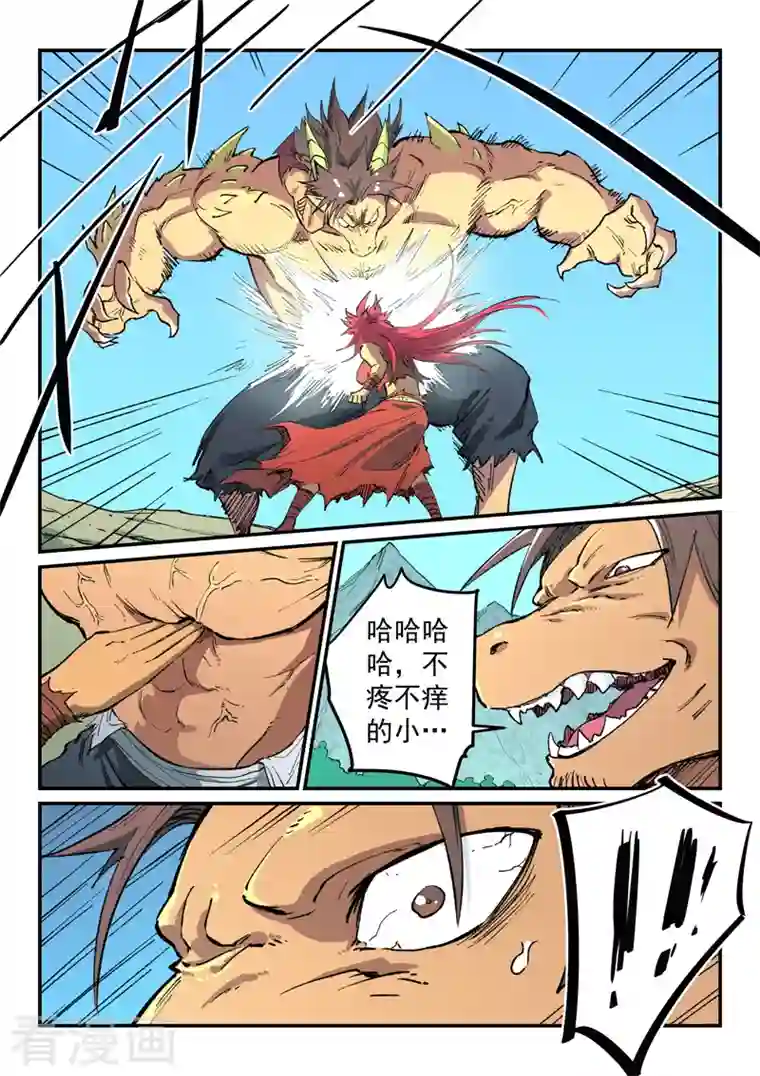 星武神诀第466话