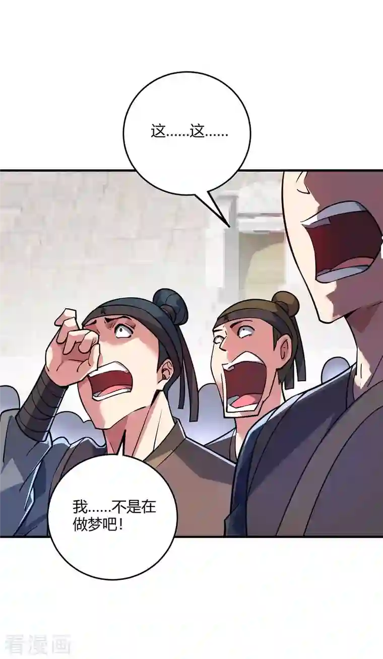 万古第一婿第136话 入道法