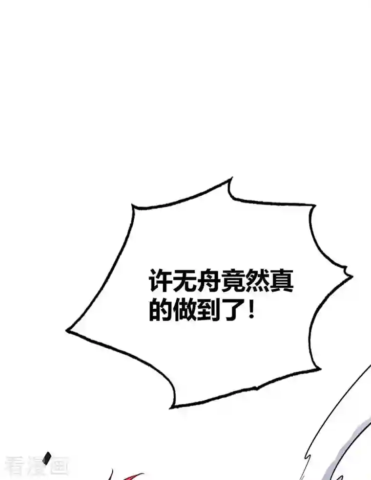 万古第一婿第136话 入道法