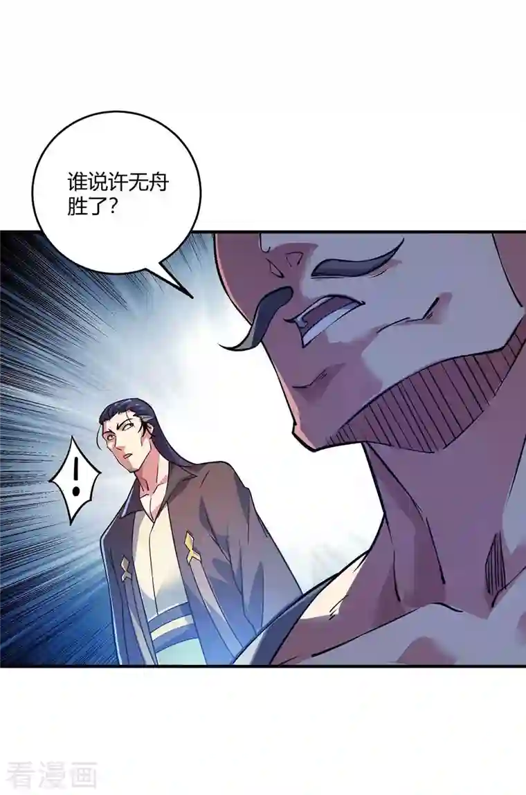 万古第一婿第136话 入道法
