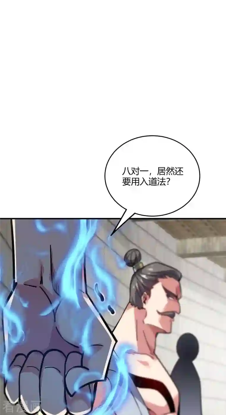 万古第一婿第136话 入道法