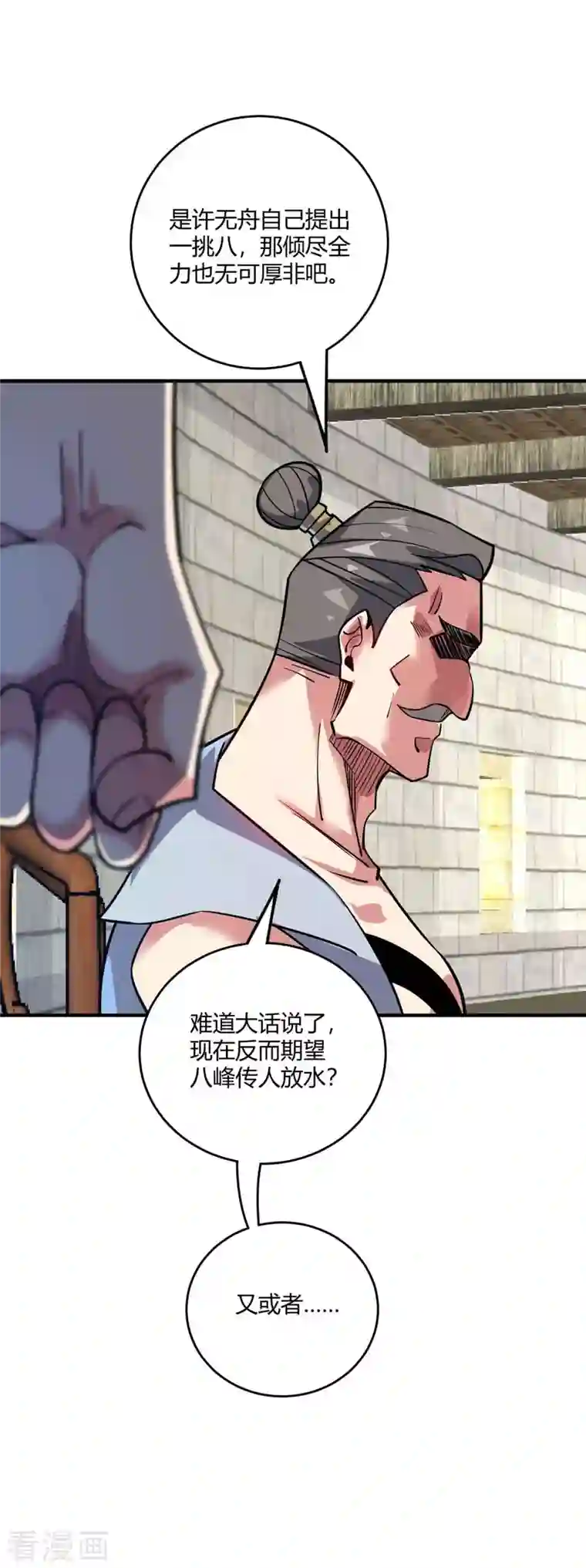 万古第一婿第136话 入道法
