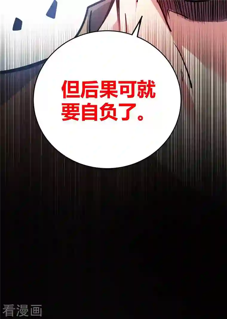 万古第一婿第137话 来战吧