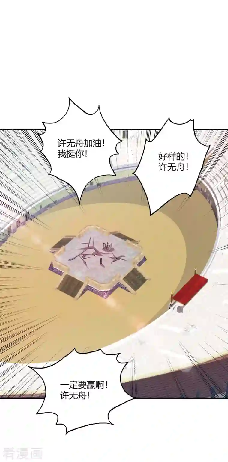 万古第一婿第137话 来战吧