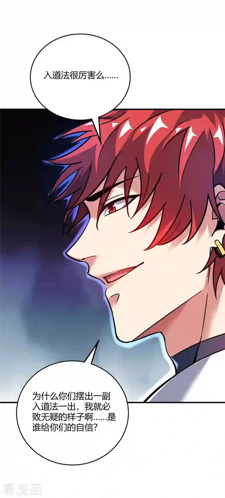 万古第一婿第137话 来战吧