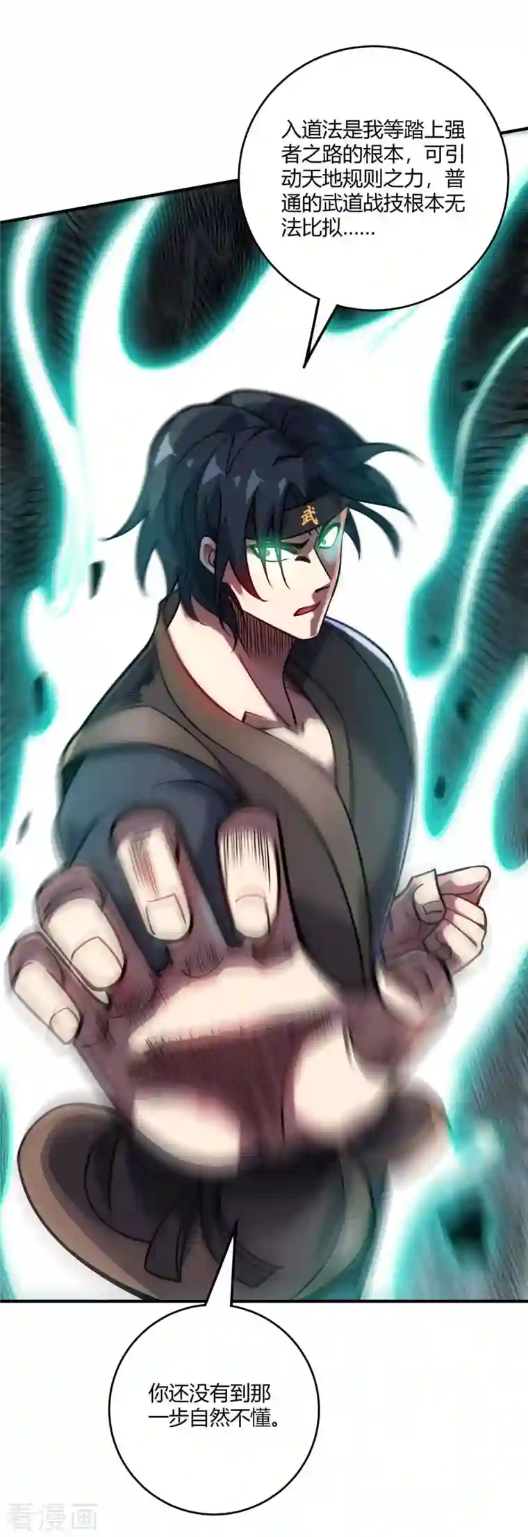 万古第一婿第137话 来战吧