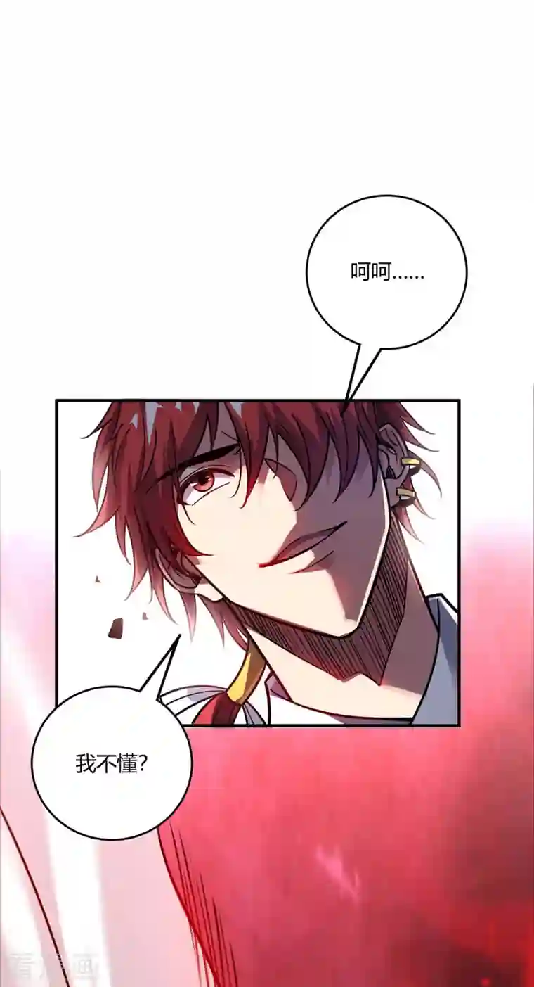 万古第一婿第137话 来战吧