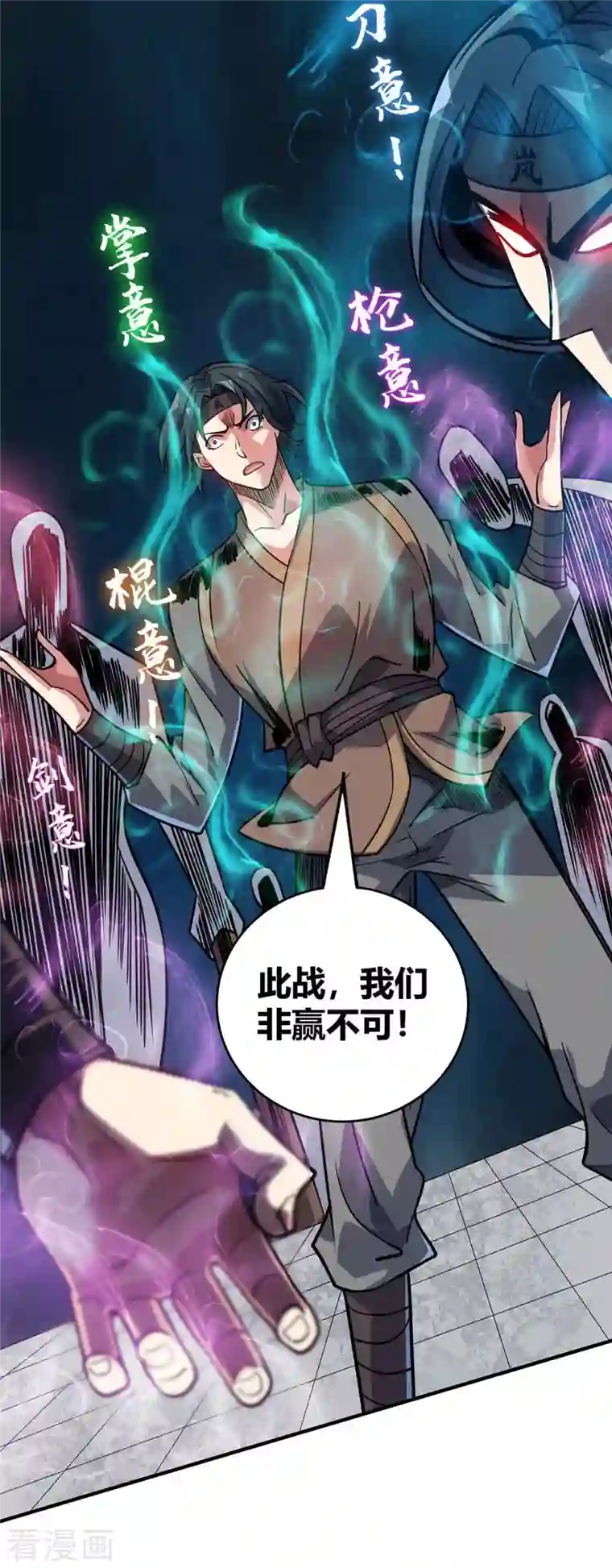 万古第一婿第137话 来战吧