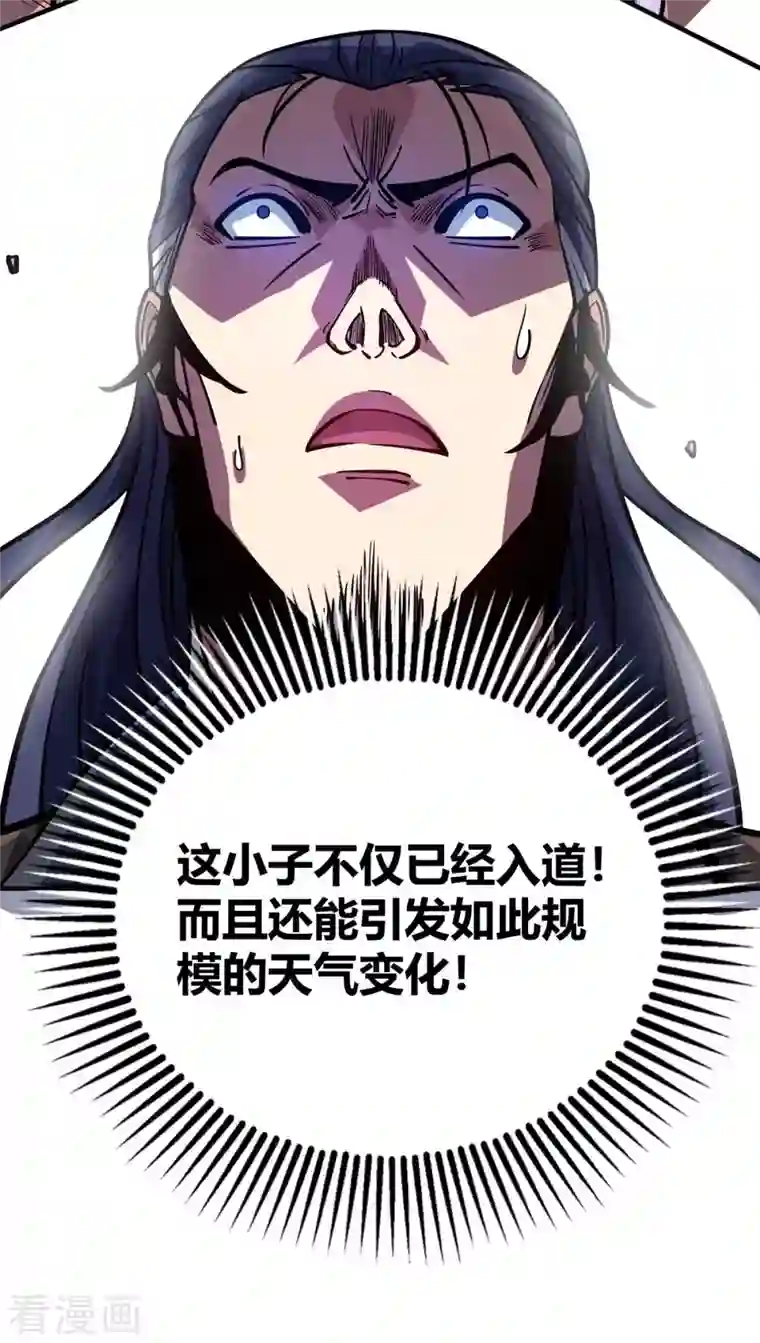 万古第一婿第137话 来战吧