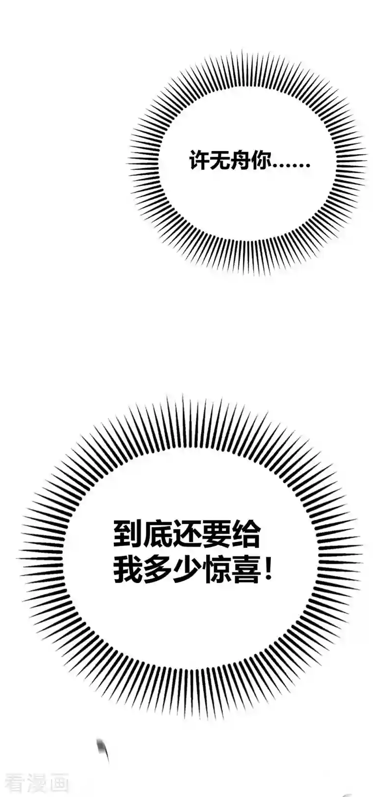 万古第一婿第137话 来战吧
