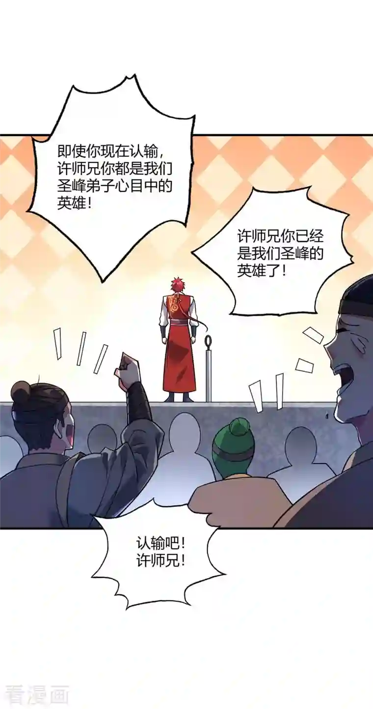 万古第一婿第137话 来战吧