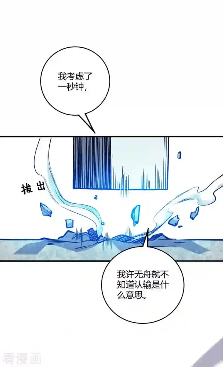 万古第一婿第137话 来战吧