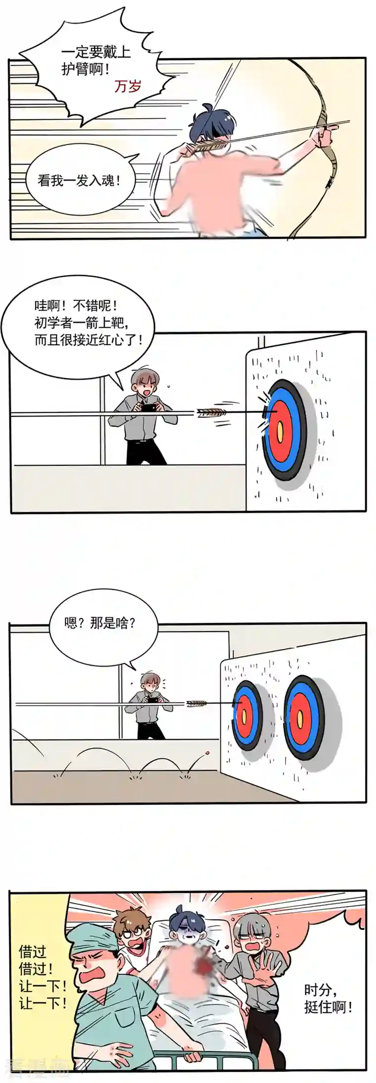 快把我哥带走第201话