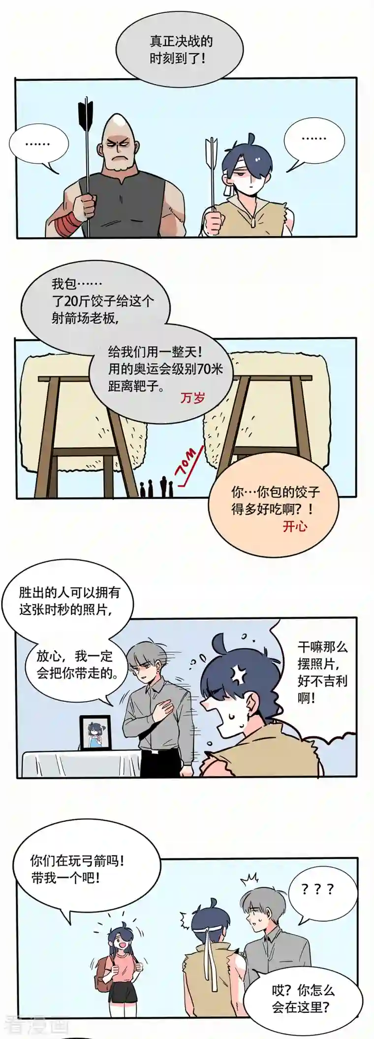 快把我哥带走第202话