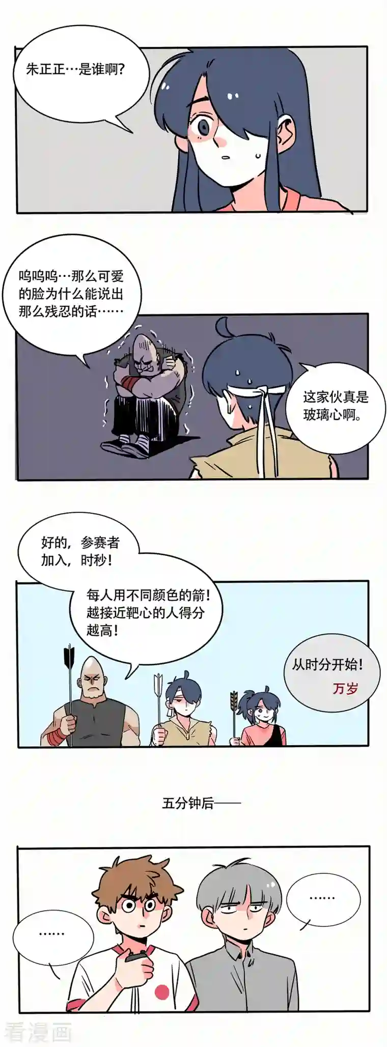 快把我哥带走第202话