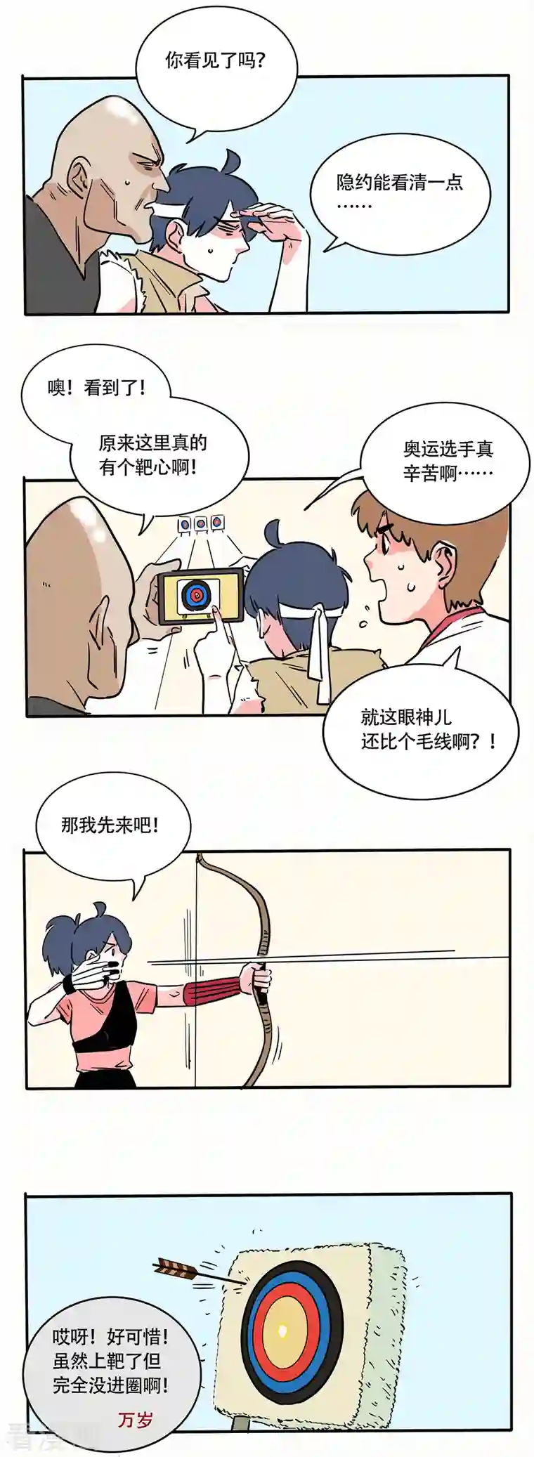 快把我哥带走第202话