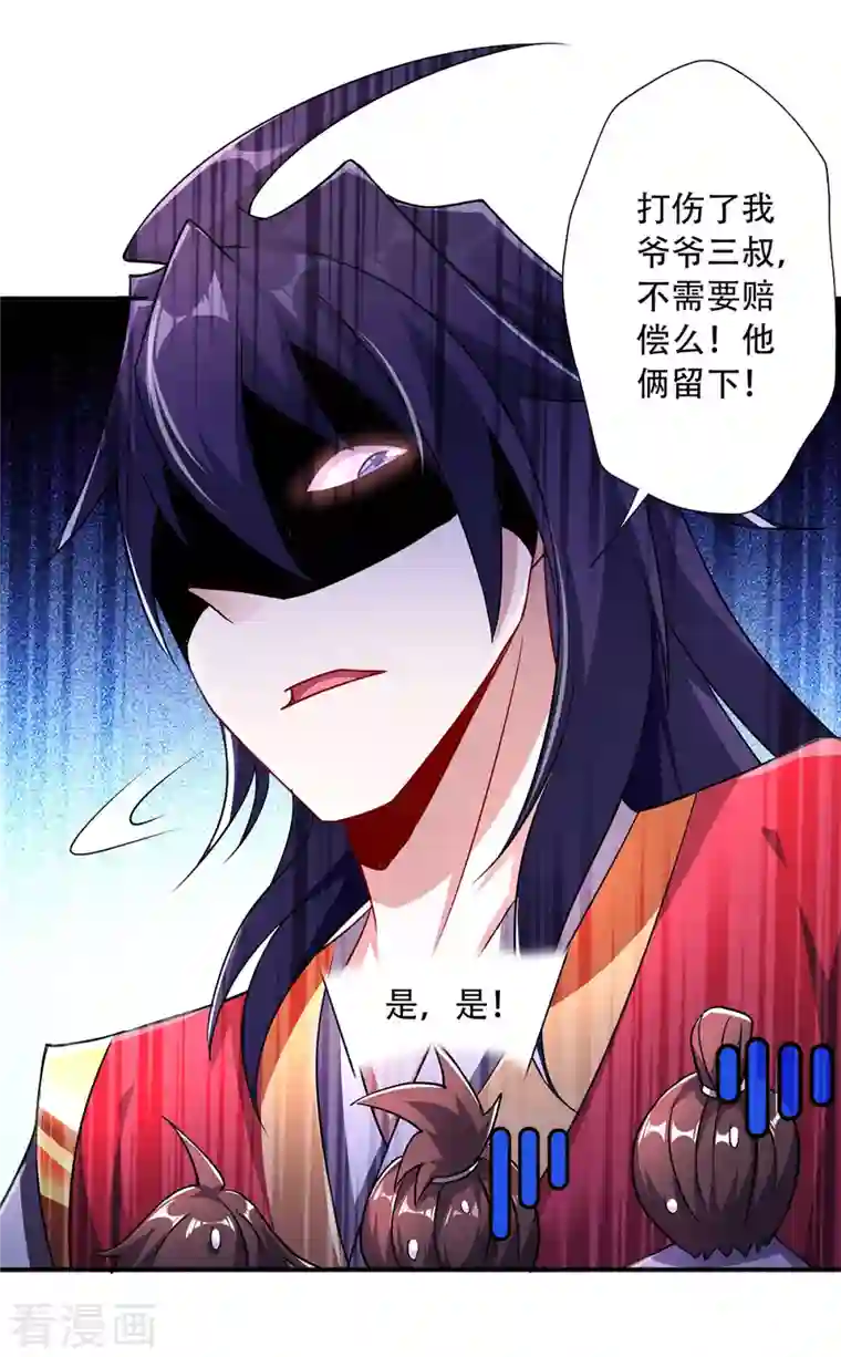 妖道至尊之妖皇归来第96话 亲人相逢，美人在侧