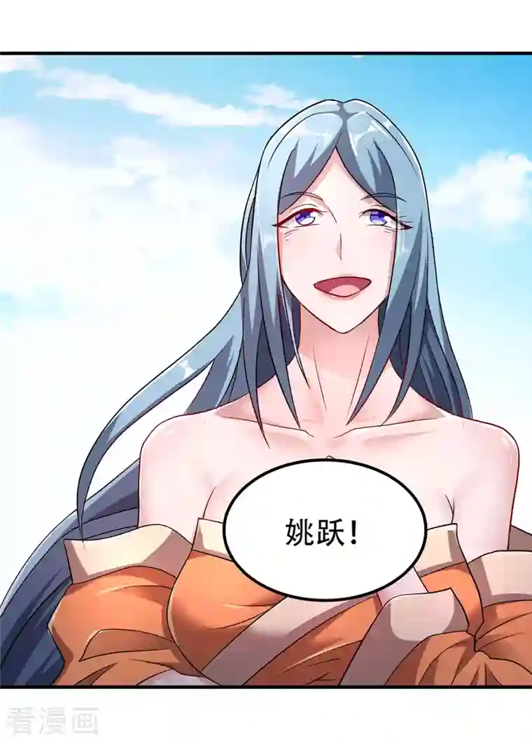 妖道至尊之妖皇归来第96话 亲人相逢，美人在侧