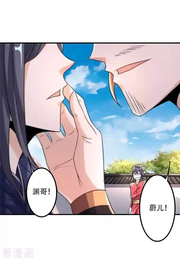 妖道至尊之妖皇归来第96话 亲人相逢，美人在侧