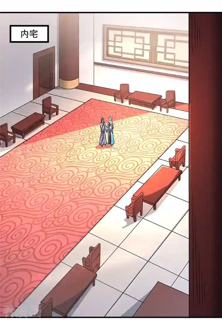 妖道至尊之妖皇归来第96话 亲人相逢，美人在侧