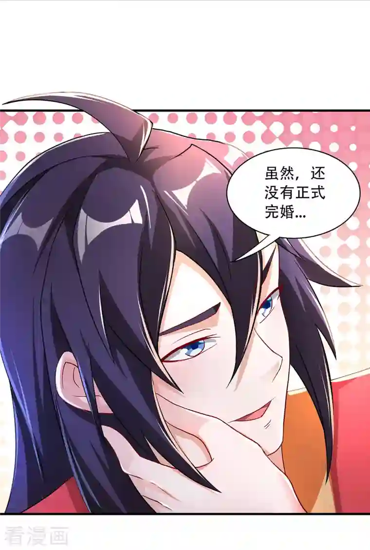 妖道至尊之妖皇归来第96话 亲人相逢，美人在侧