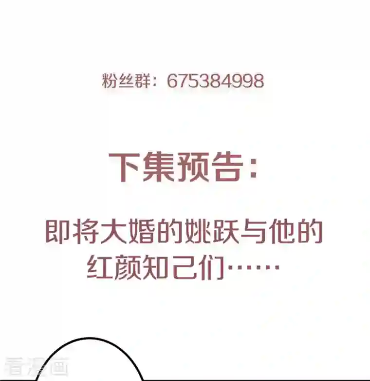 妖道至尊之妖皇归来第96话 亲人相逢，美人在侧