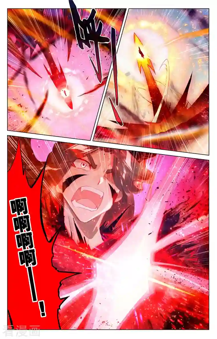 元尊第330话上 肉身为饵