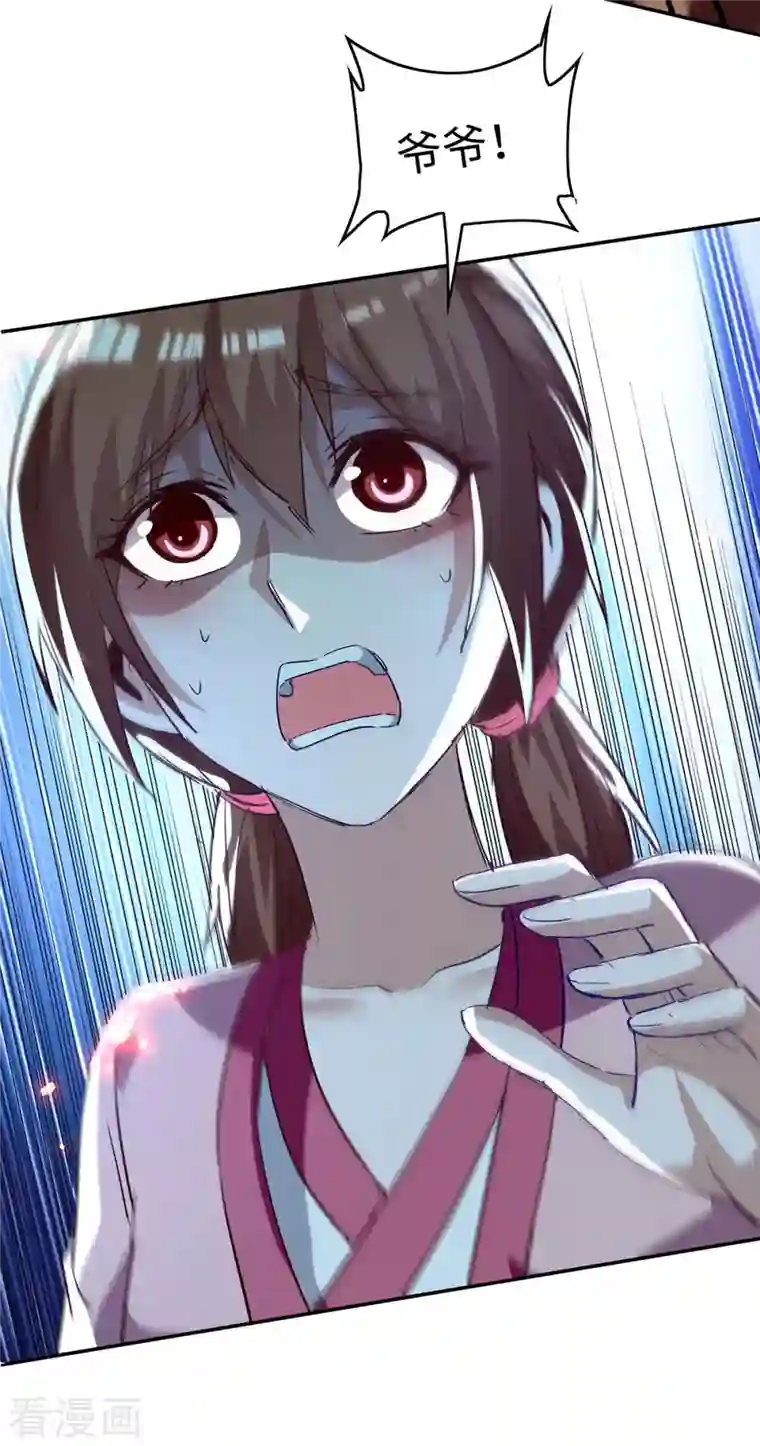 仙帝归来第218话 斩杀妖兽