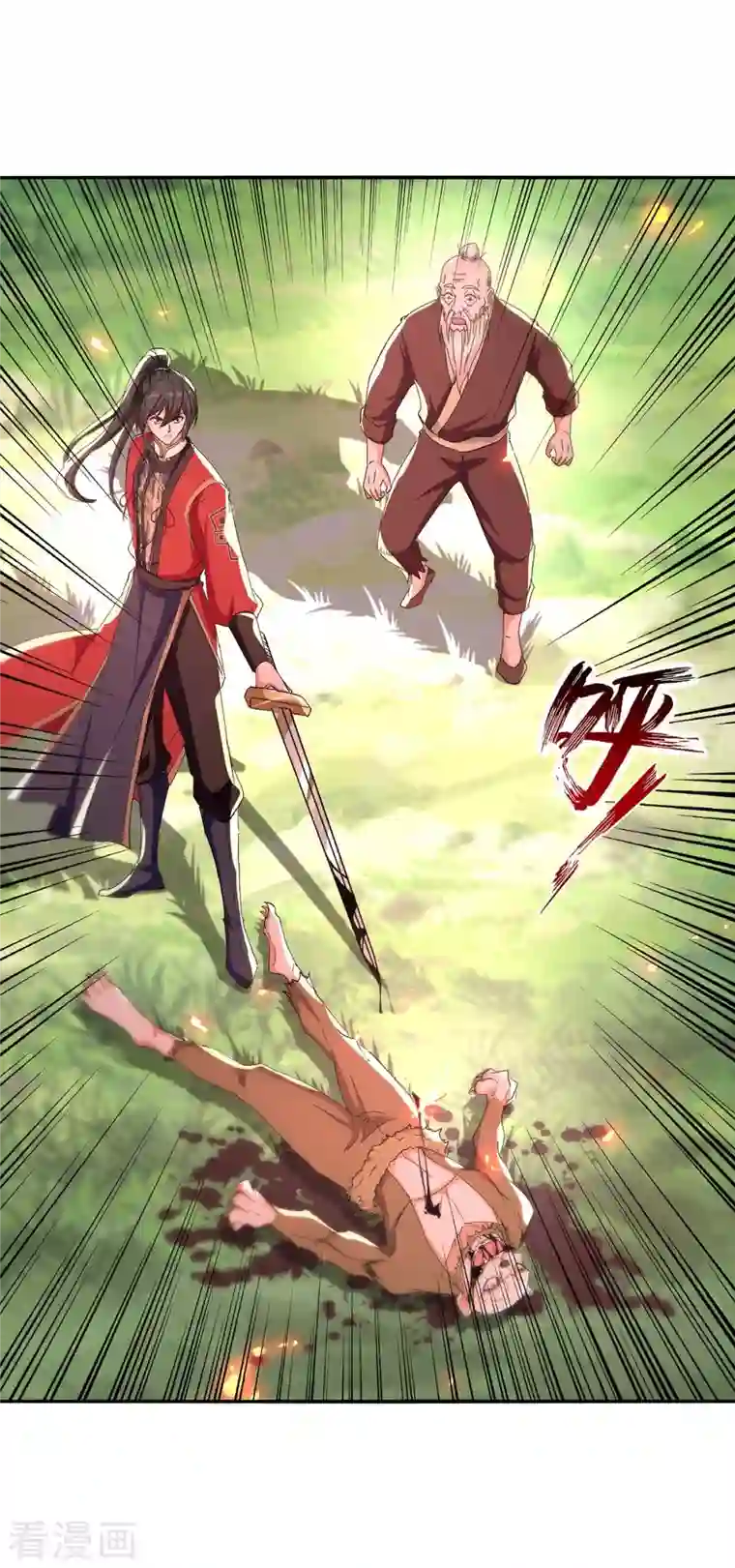 仙帝归来第218话 斩杀妖兽