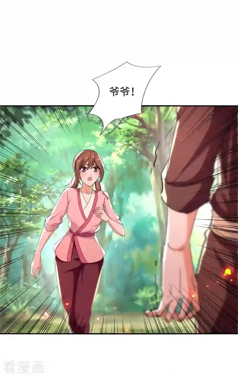 仙帝归来第218话 斩杀妖兽