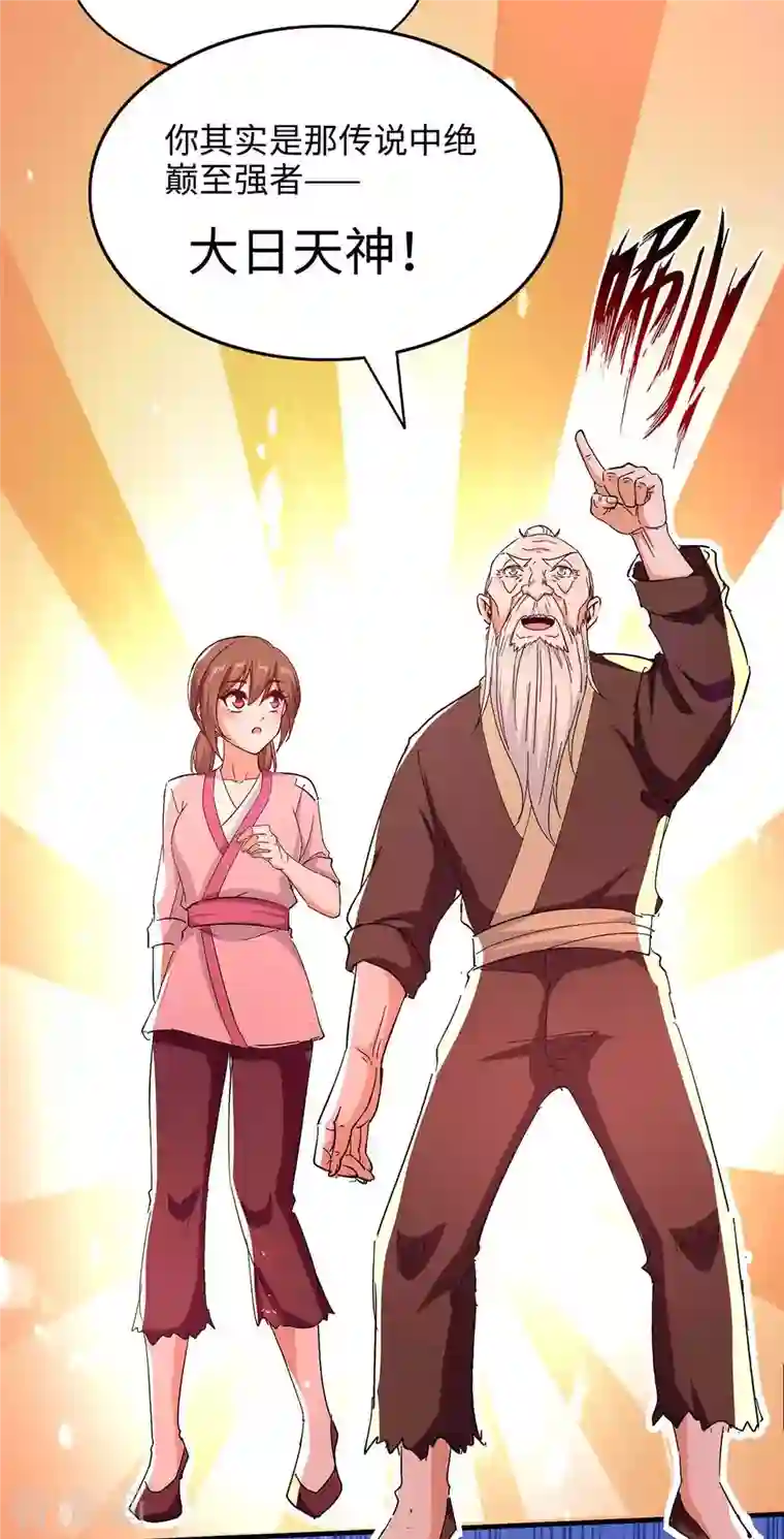 仙帝归来第218话 斩杀妖兽