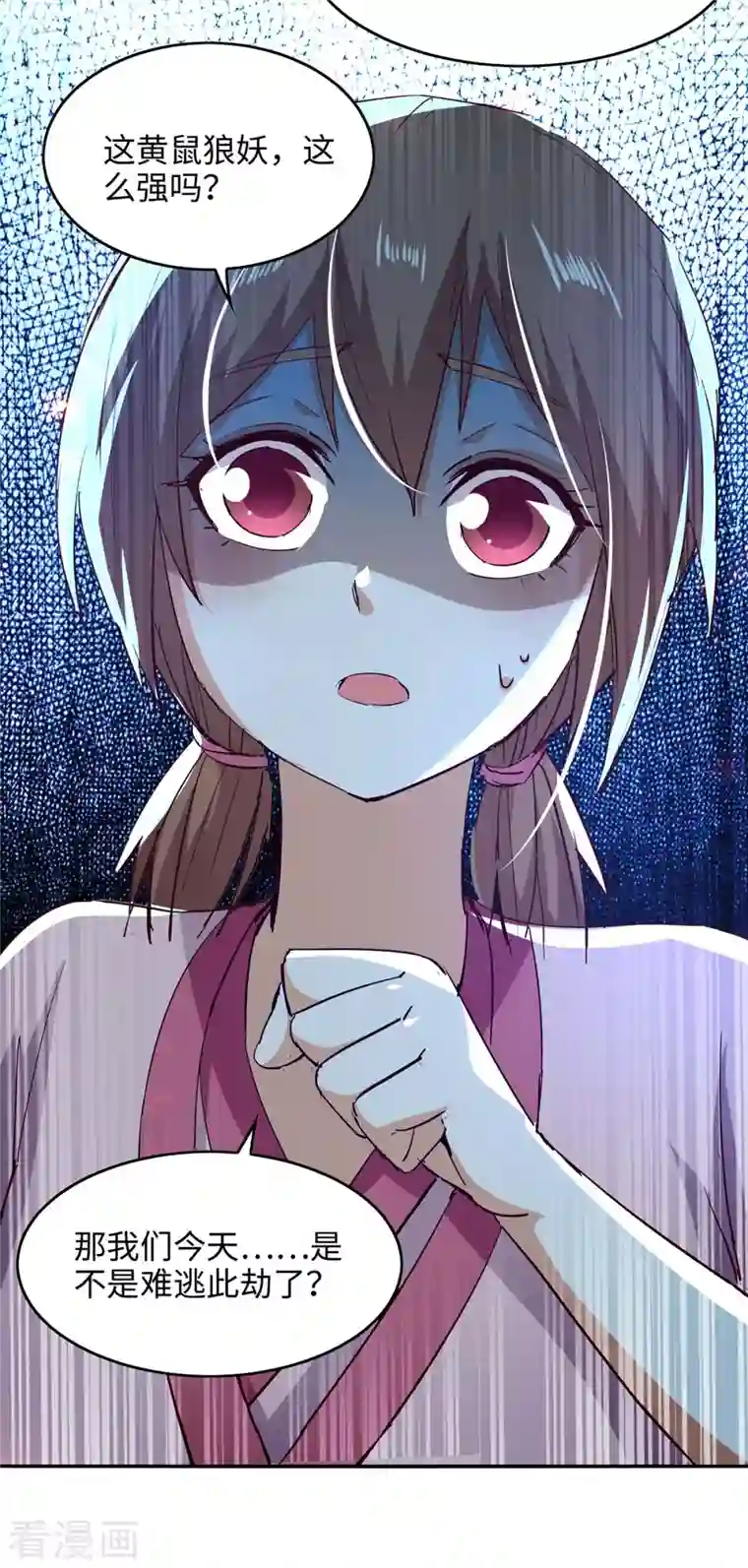 仙帝归来第218话 斩杀妖兽