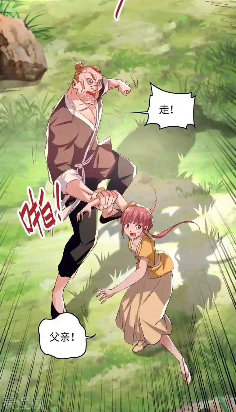 仙帝归来第219话 村霸王二虎