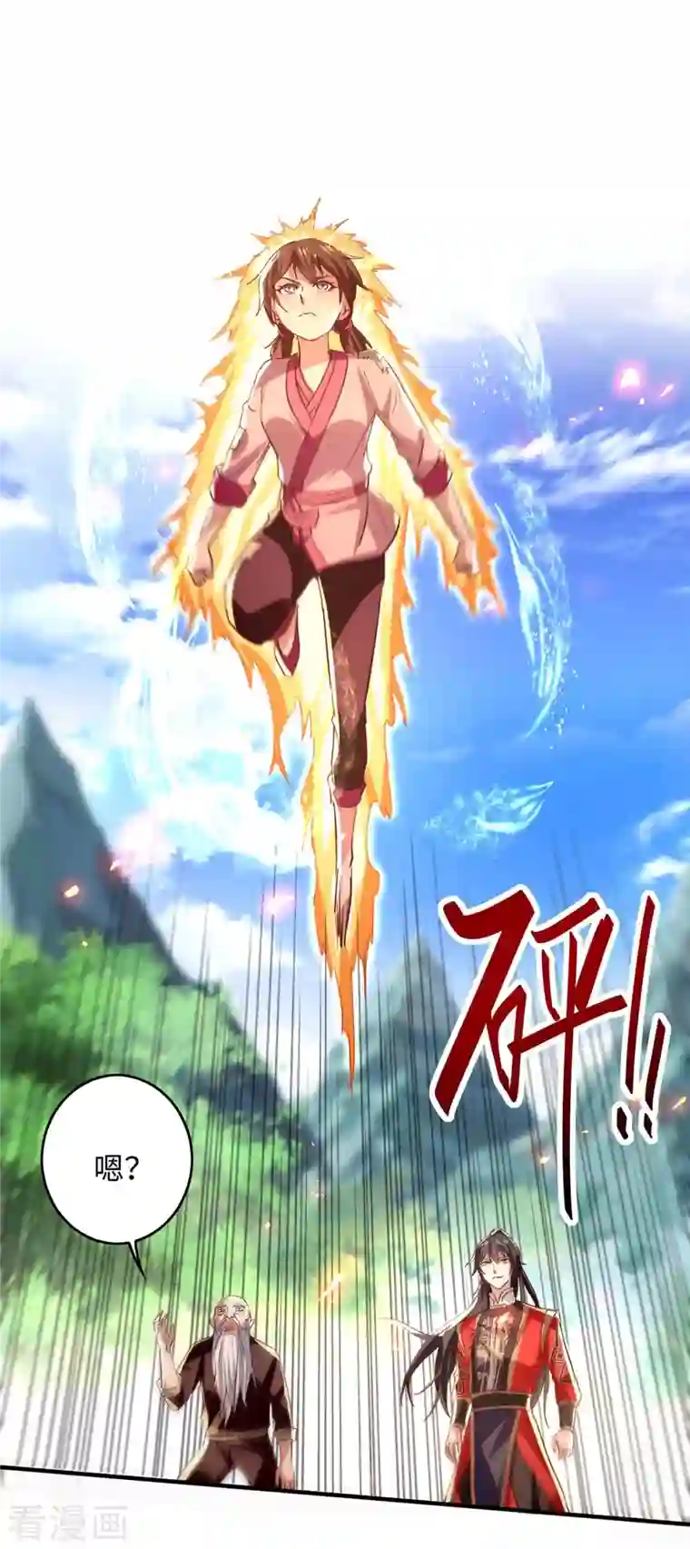 仙帝归来第219话 村霸王二虎