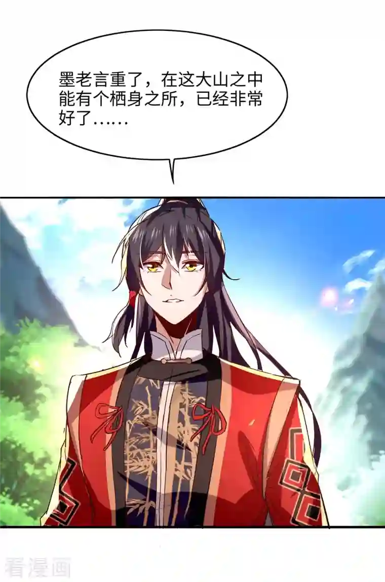 仙帝归来第219话 村霸王二虎