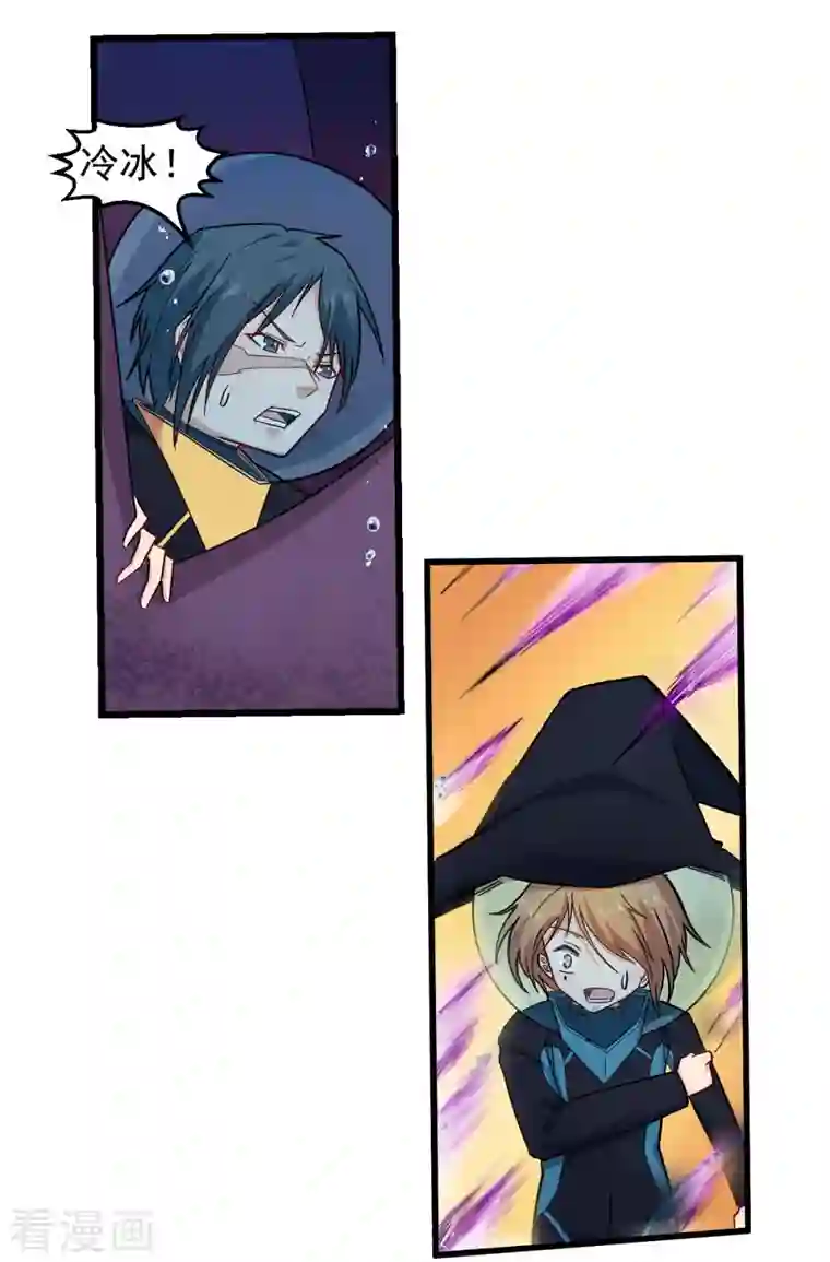 校园狂师第212话 挫败