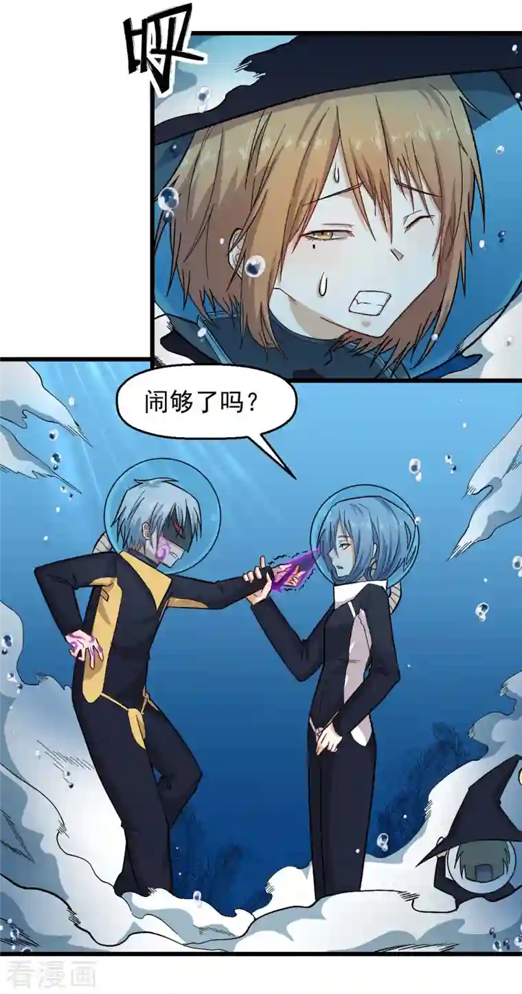 校园狂师第212话 挫败