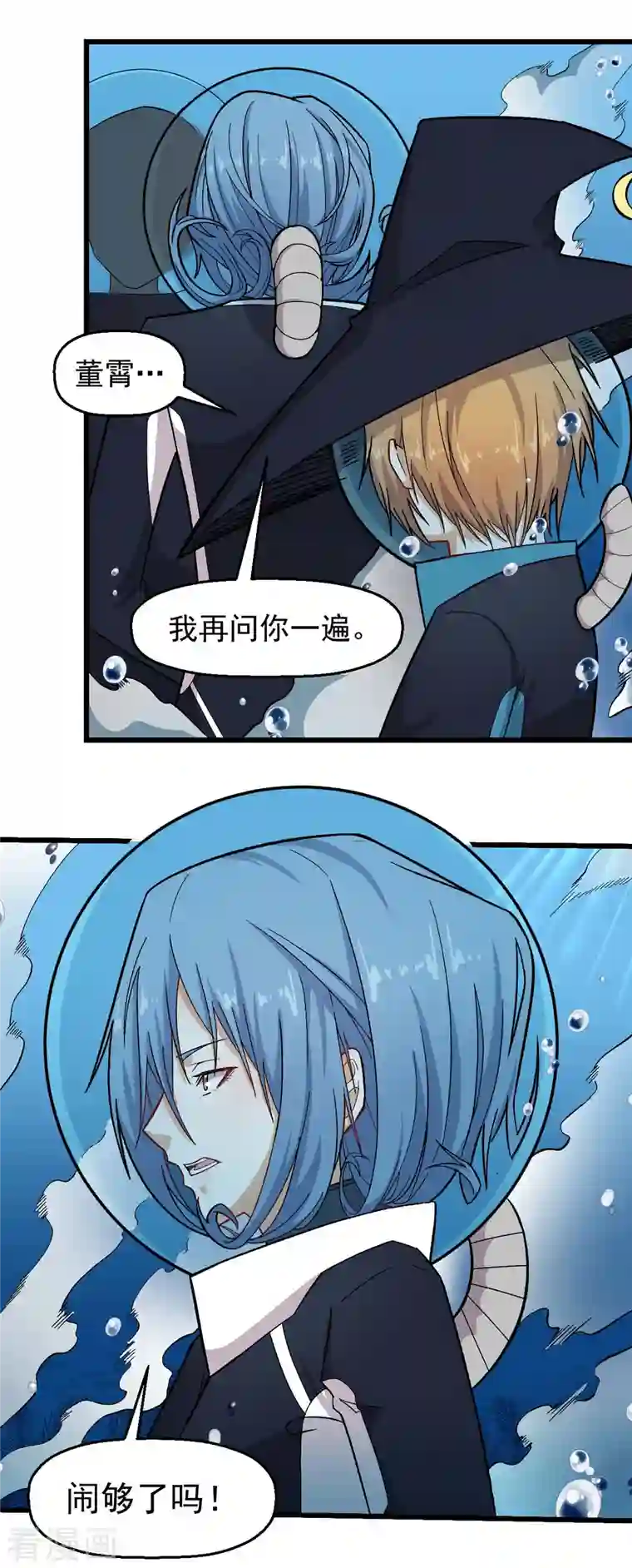 校园狂师第212话 挫败