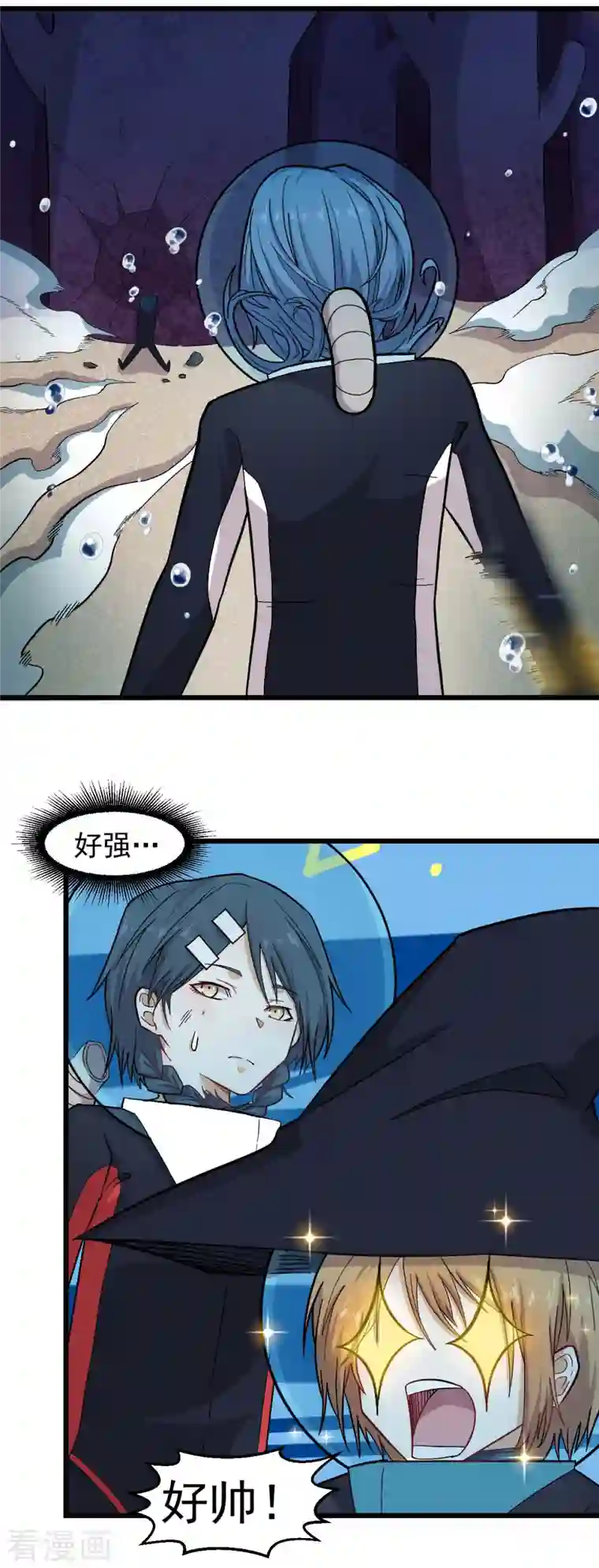 校园狂师第212话 挫败