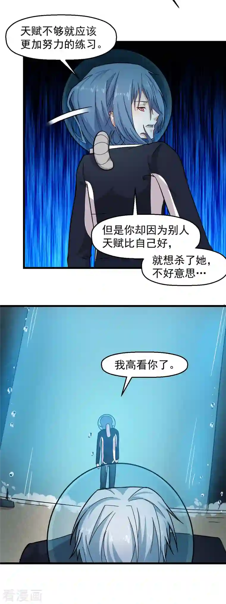 校园狂师第212话 挫败