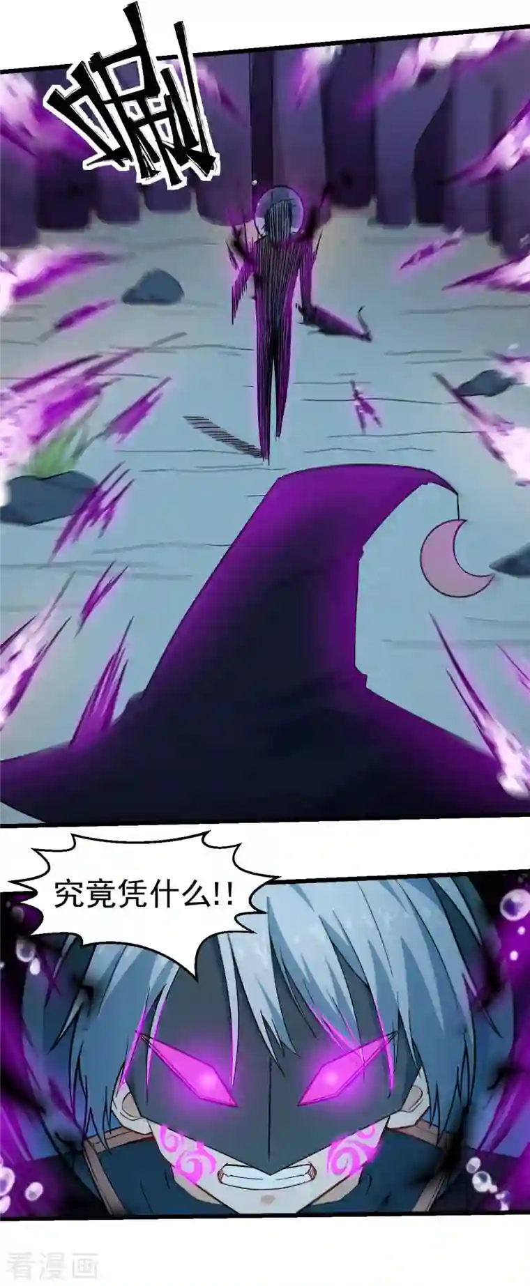 校园狂师第212话 挫败