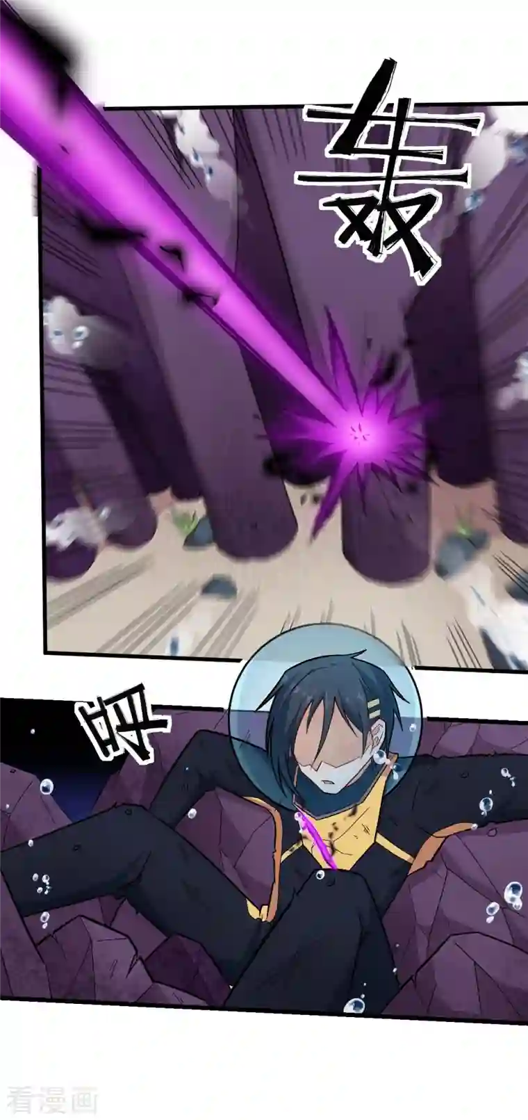 校园狂师第212话 挫败