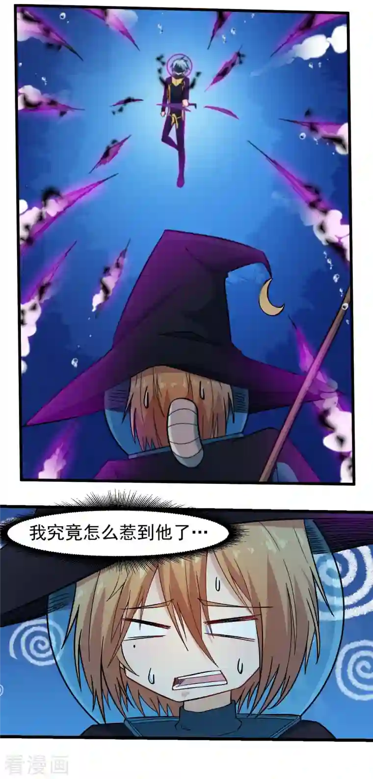 校园狂师第212话 挫败